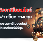 CHANABET555